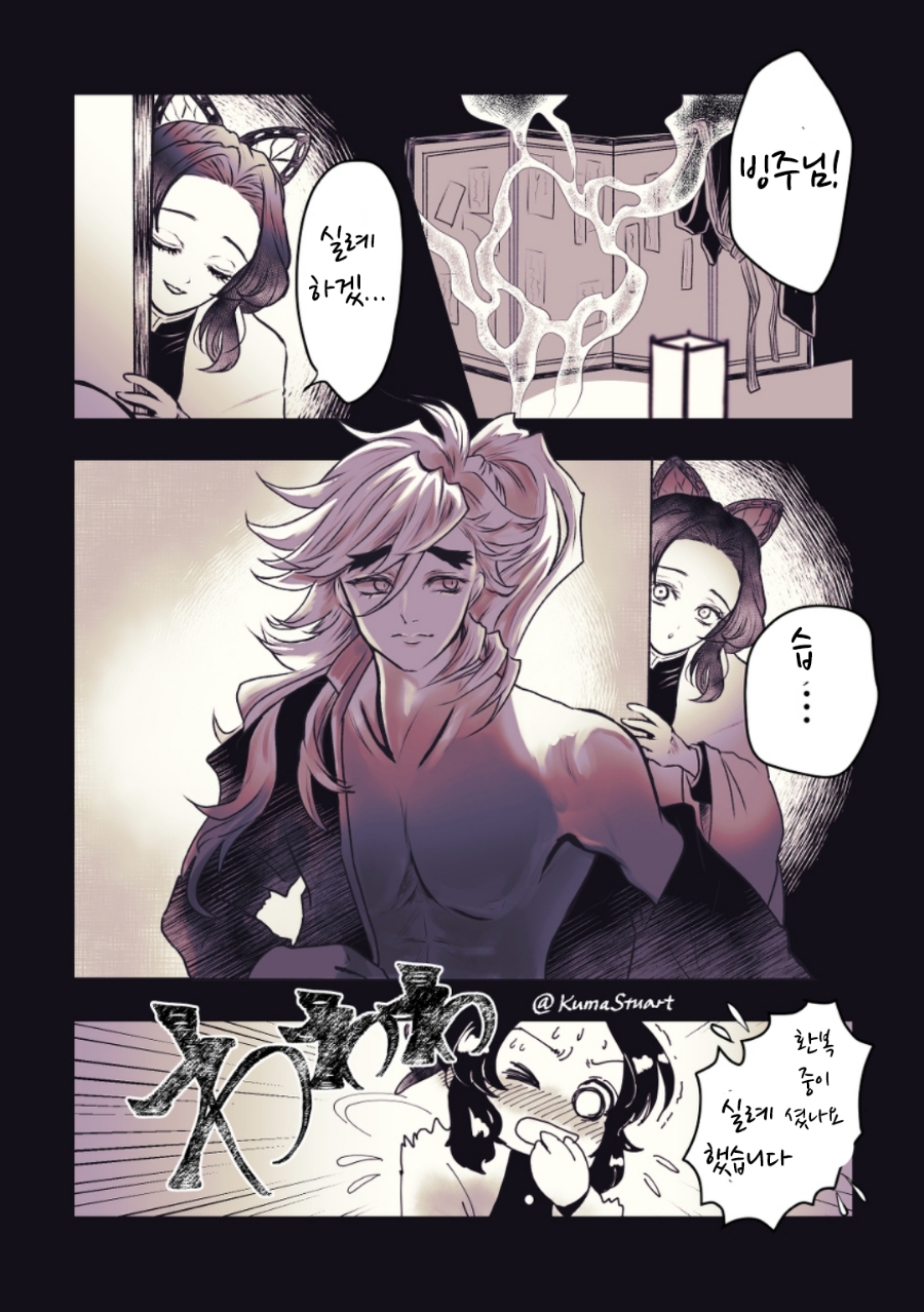 귀멸의 칼날 근본 커플링_34.jpg