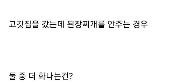 콘치즈 안주는 횟집 vs 된장찌개 안주는 고깃집_5.jpg