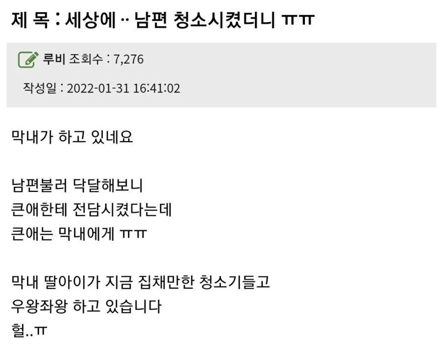 청소 하청 맡겼다가 빡친 유부녀.jpg_1.jpg