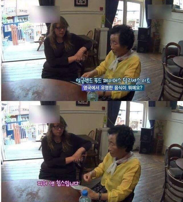 영국음식을 먹은 한국 할머니 반응_2.jpg