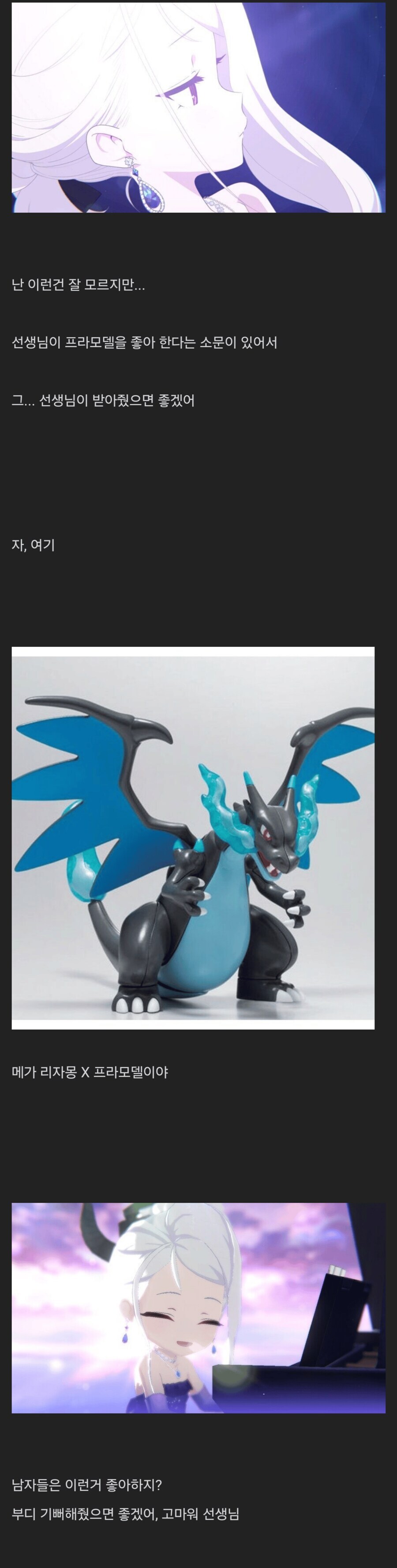 선생님은 이런거 좋아하시죠...? 甲.jpg_1.jpg