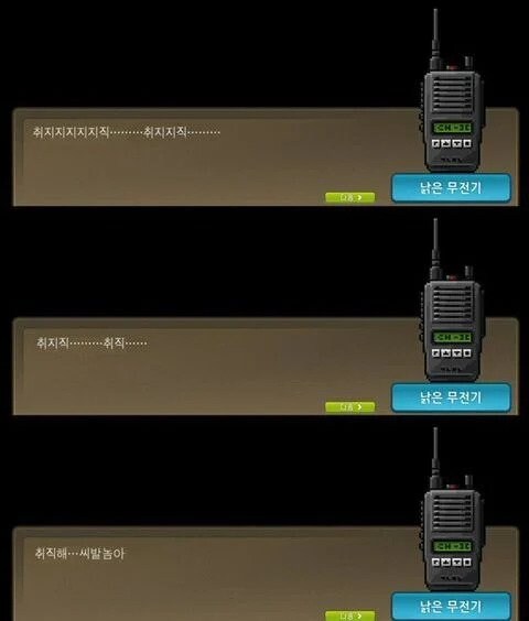 낡은 무전기에서 흘러나는 공포의 소리 ㄷㄷ_1.jpg