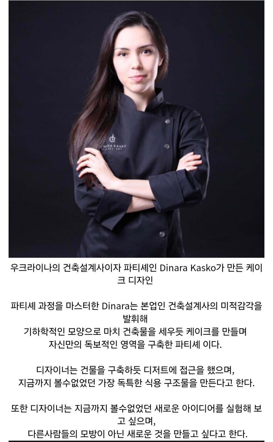 건축가가 만든 디저트 케이크_1.jpg