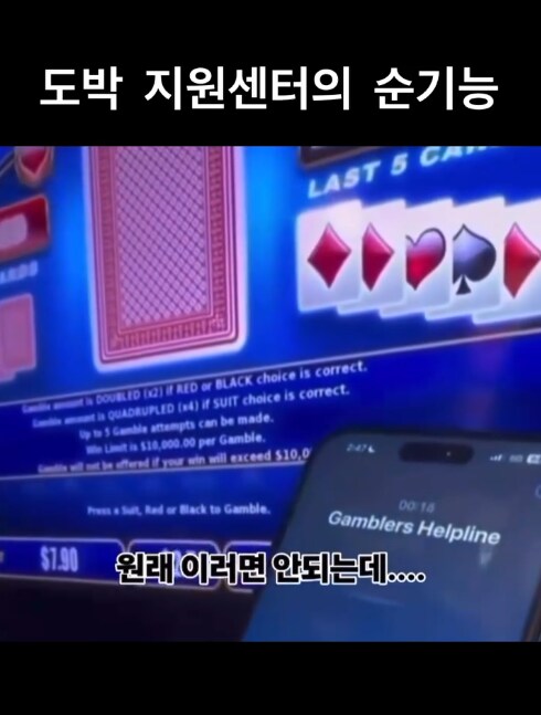 도박지원센터에 전화 한통이 걸려왔다._9.png