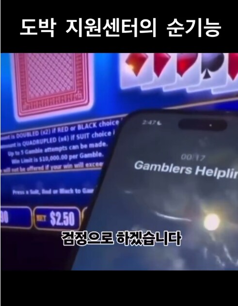 도박지원센터에 전화 한통이 걸려왔다._10.png