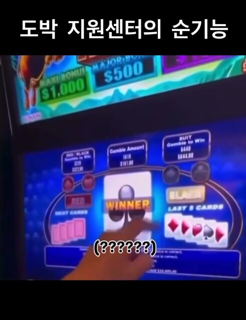 도박지원센터에 전화 한통이 걸려왔다._11.png
