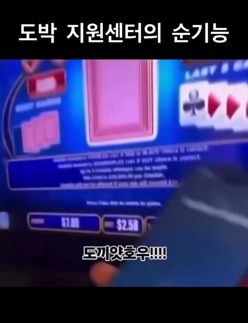 도박지원센터에 전화 한통이 걸려왔다._12.png