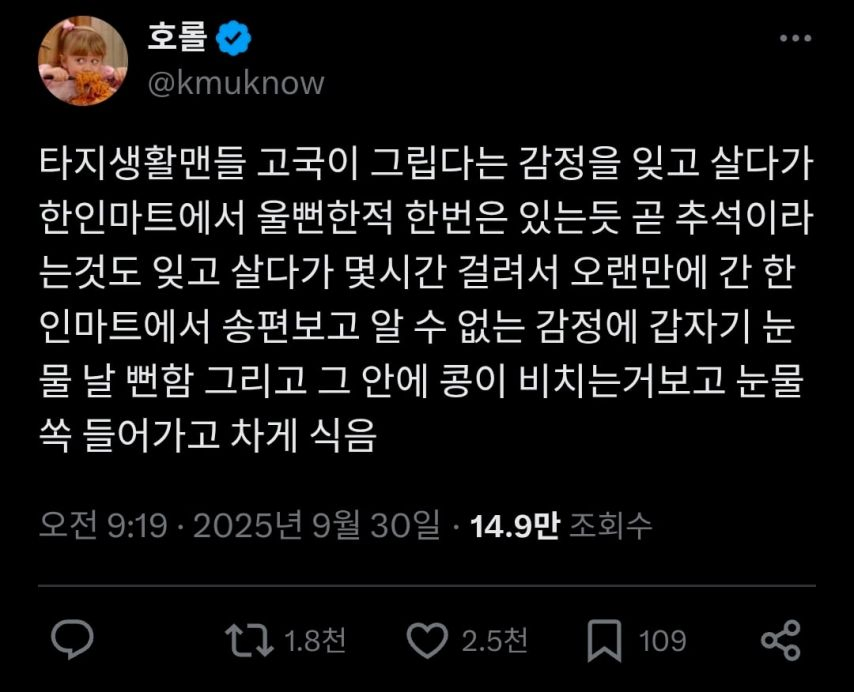 향수병에 특효약인 음식_1.webp