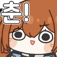 소전2 댕댕이 실장 입갤 ㅋㅋㅋㅋㅋ_2.webp