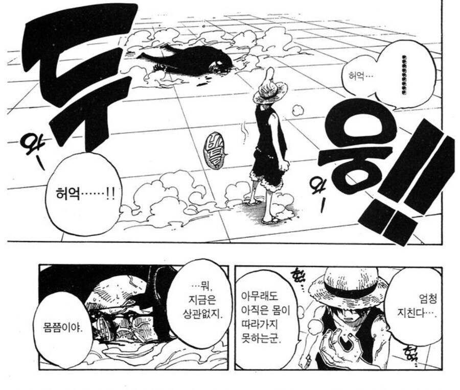 원피스 루피가 결국 선장인 이유_7.jpg