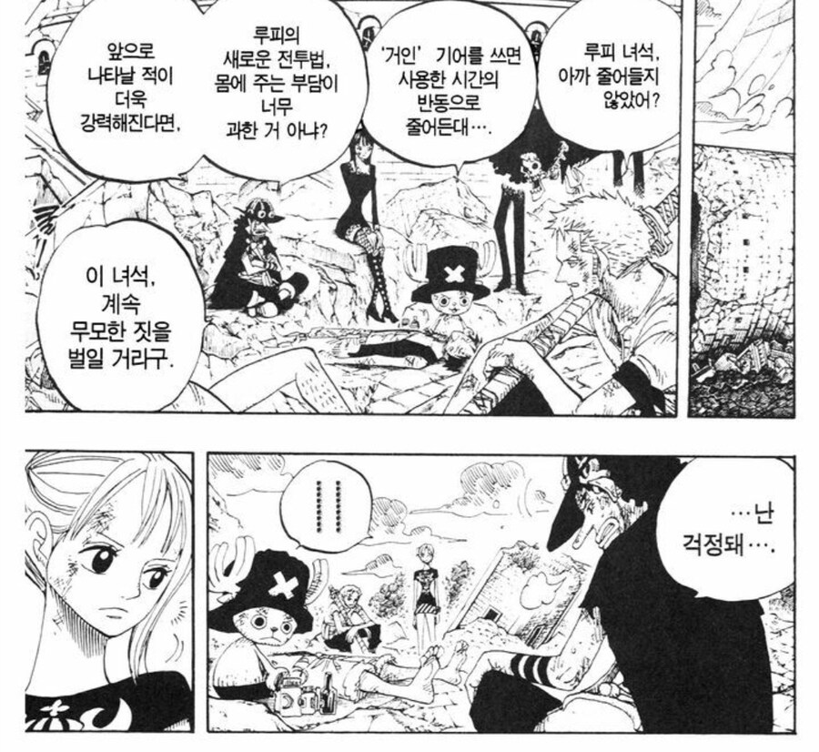 원피스 루피가 결국 선장인 이유_11.jpg