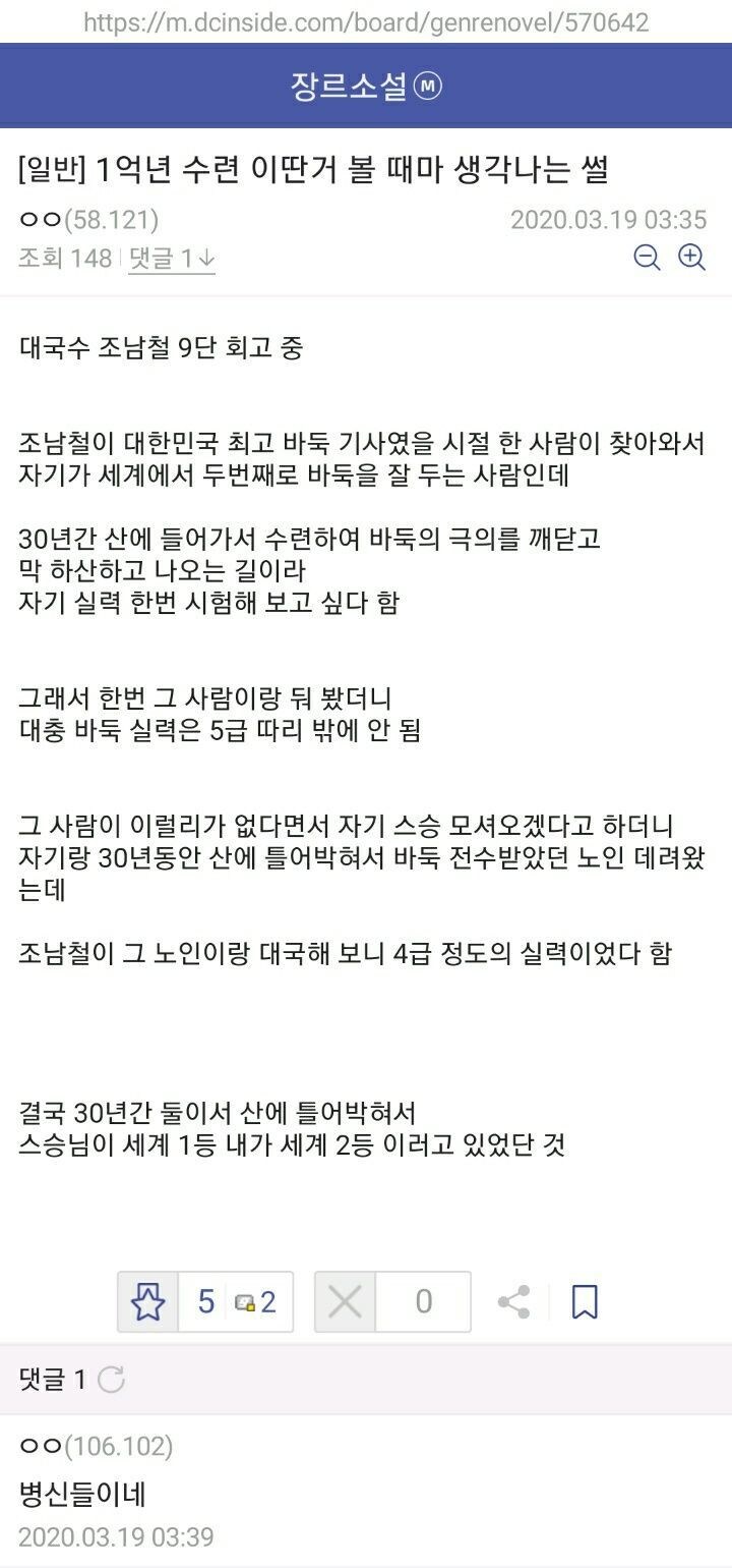 창작물에 나오는 1억년 수련이 무의미한 이유_1.jpg