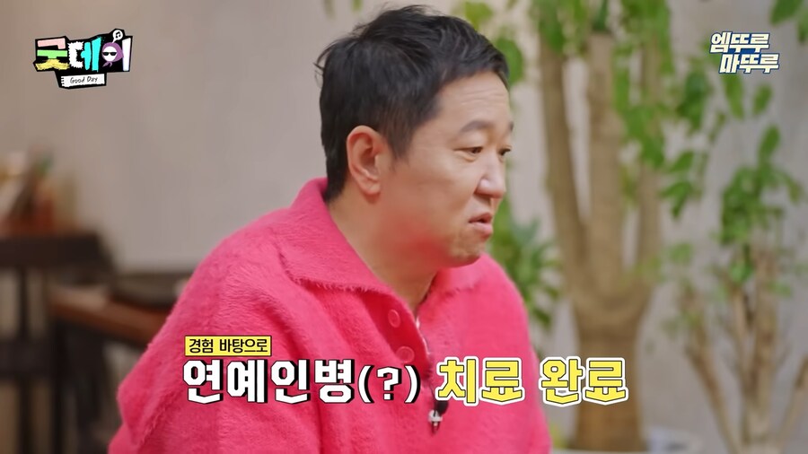 GD 연예인병 치료 해준 사람.jpg_7.png