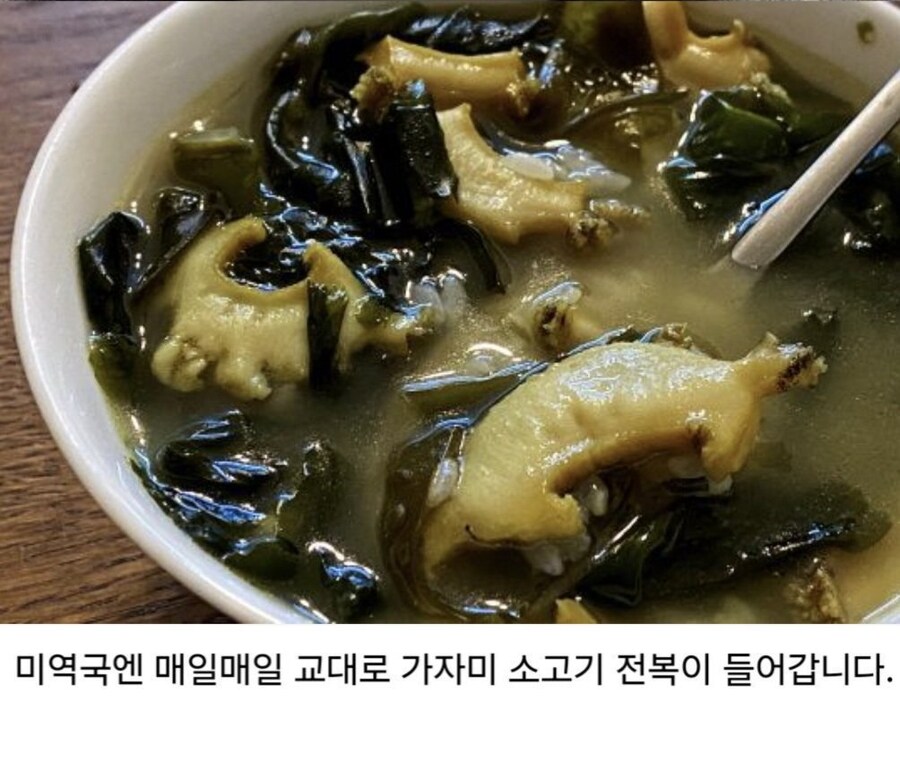 1년 동안 미역국 먹으면 100만 달러 받음.jpg_3.jpg