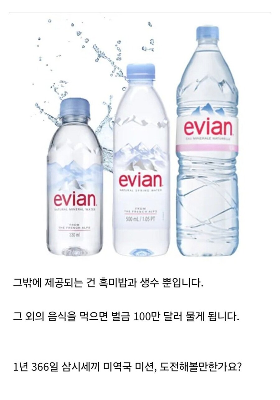 1년 동안 미역국 먹으면 100만 달러 받음.jpg_5.jpg