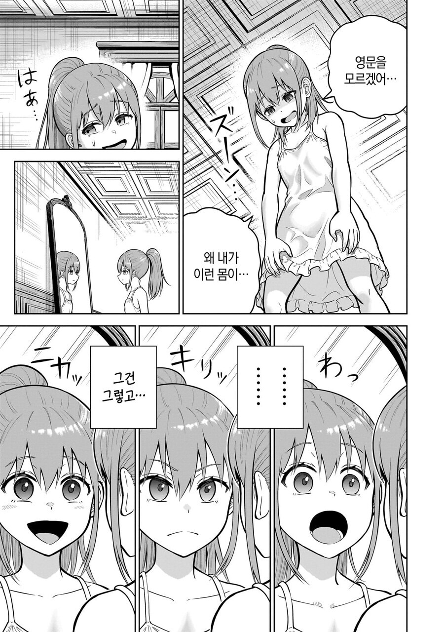 코이츠 암컷의 재능이 보이는 ㅋㅋㅋ_3.jpg