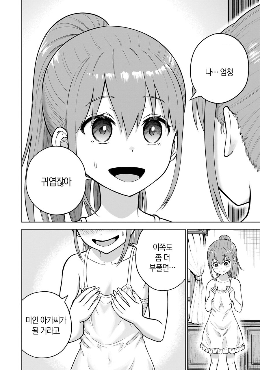 코이츠 암컷의 재능이 보이는 ㅋㅋㅋ_4.jpg