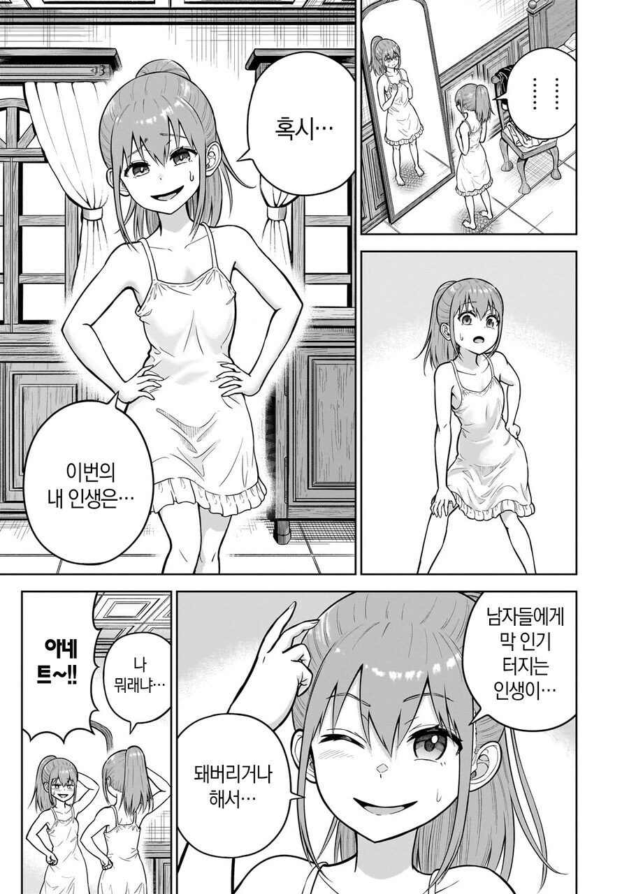 코이츠 암컷의 재능이 보이는 ㅋㅋㅋ_5.jpg