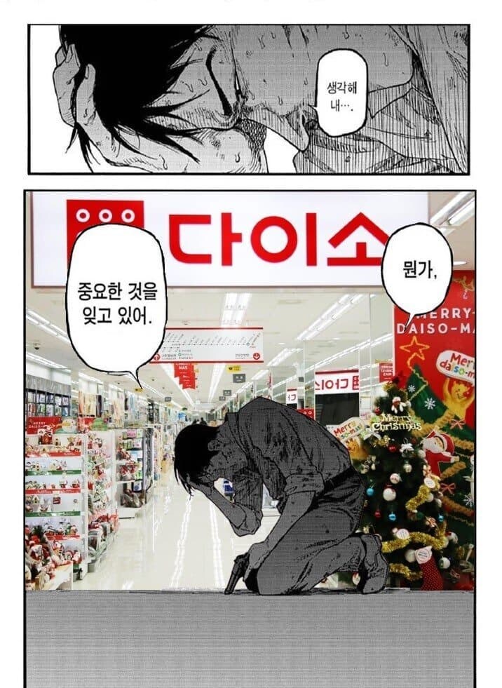 다이소에서 신기한 주방용품을 보면 안되는 이유_1.jpg