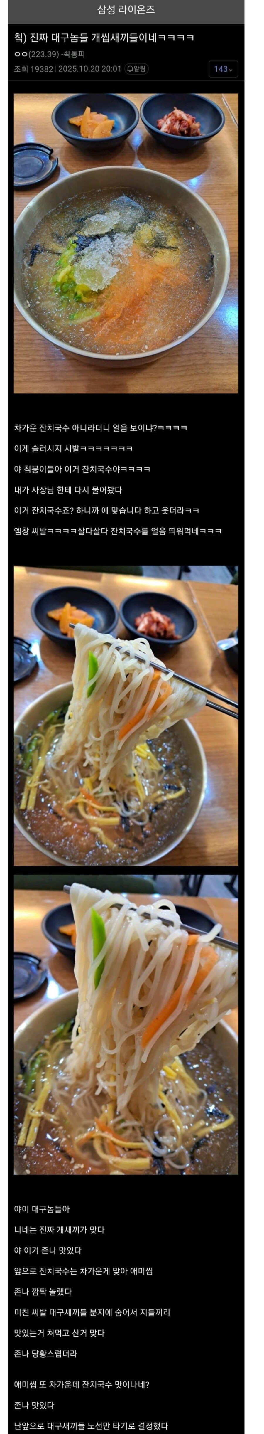 가을야구때문에 대구왔다가 신세계를 맛본 한화팬 ㅋㅋㅋ_2.jpg