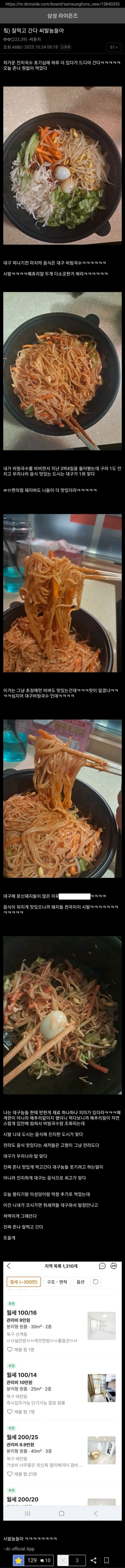 가을야구때문에 대구왔다가 신세계를 맛본 한화팬 ㅋㅋㅋ_4.jpg