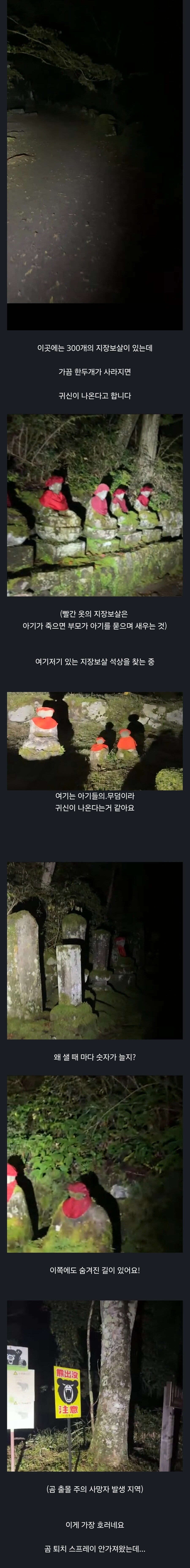 일본 심령 유투버가 뽑은 최악의 장소. jpg_1.jpg