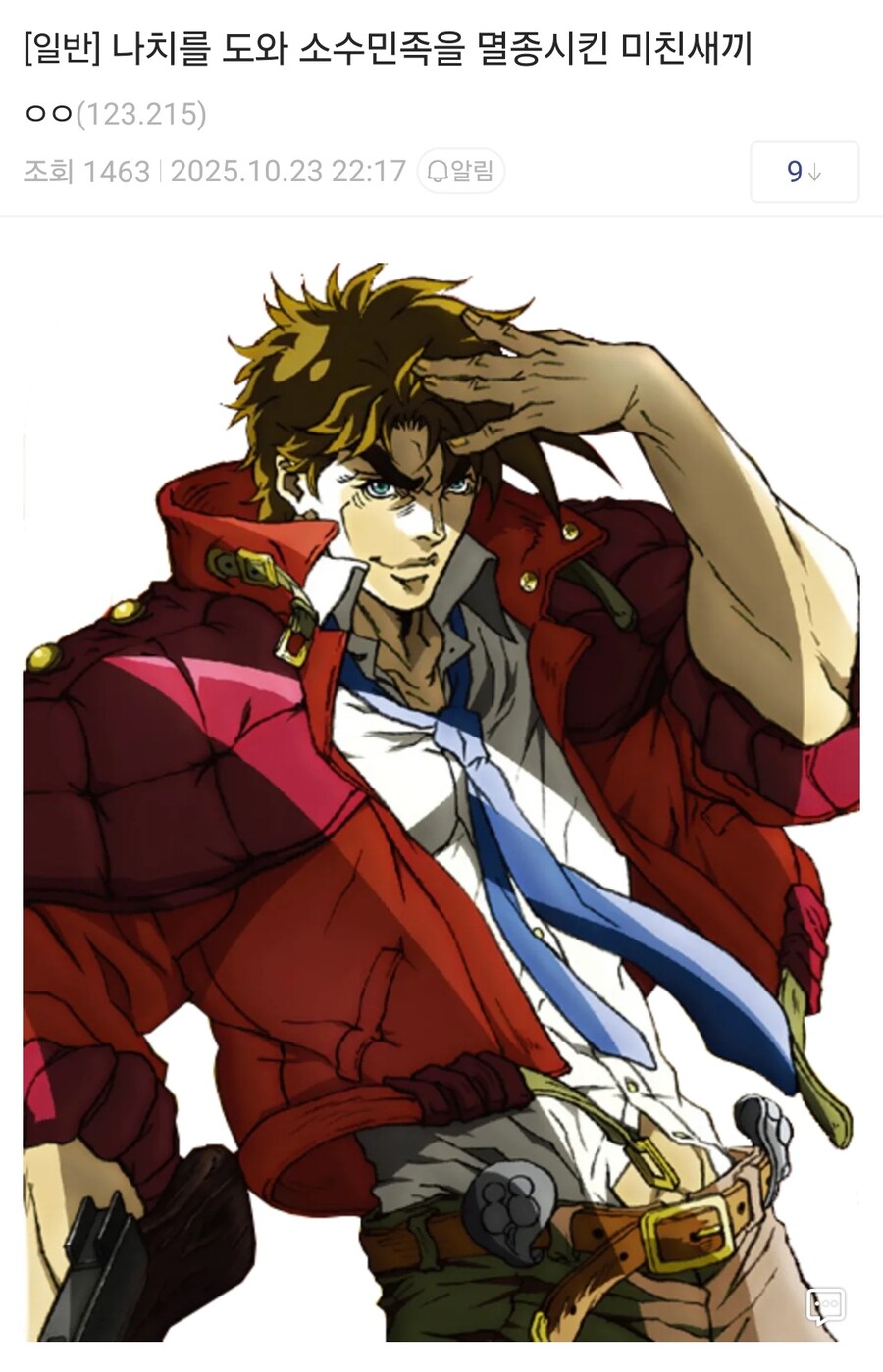 나치를 도와 소수 민족의 75%를 절멸시킴.jpg_1.jpg