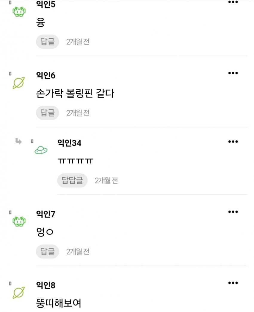 나 155 84kg인데 어때보여_4.jpg