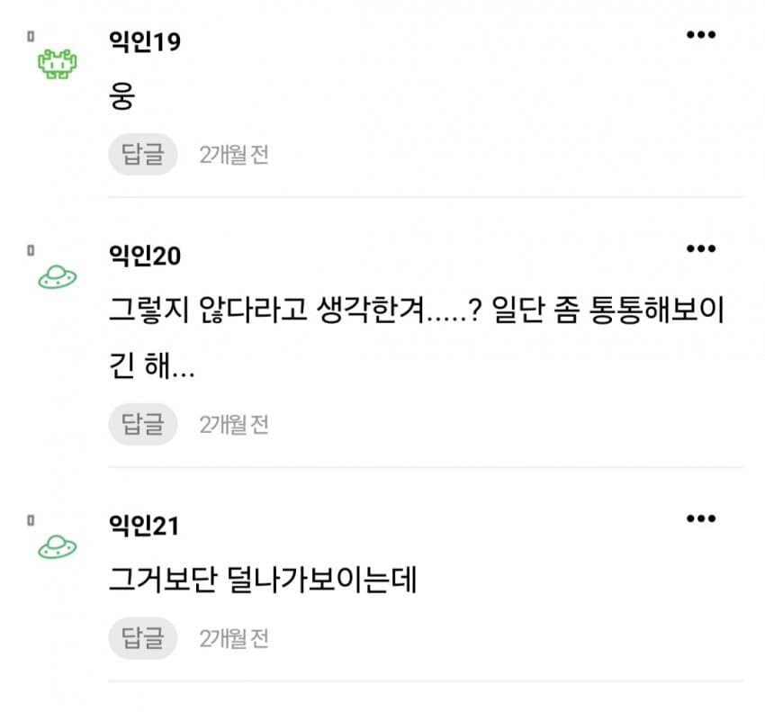 나 155 84kg인데 어때보여_6.jpg