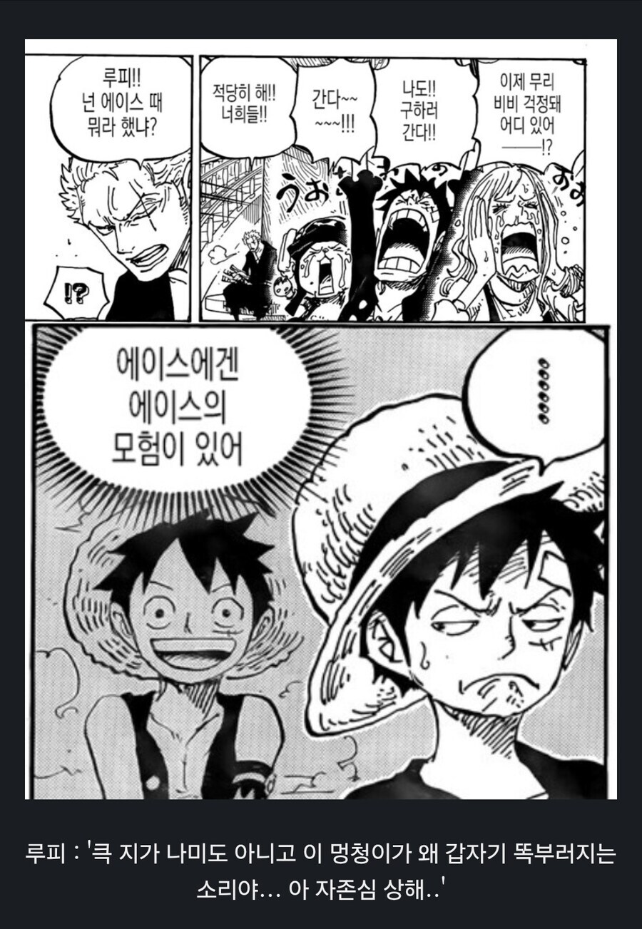 원피스 루피가 다른 사람들의 지적을 받을때 태도_3.jpg