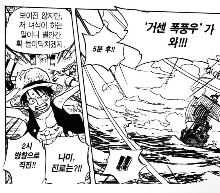 원피스 루피가 다른 사람들의 지적을 받을때 태도_1.jpg