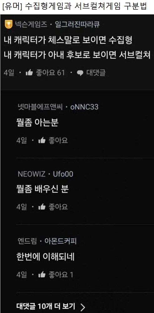 현직 업계 전문가가 말하는 서브컬처와 수집형의 차이_1.png