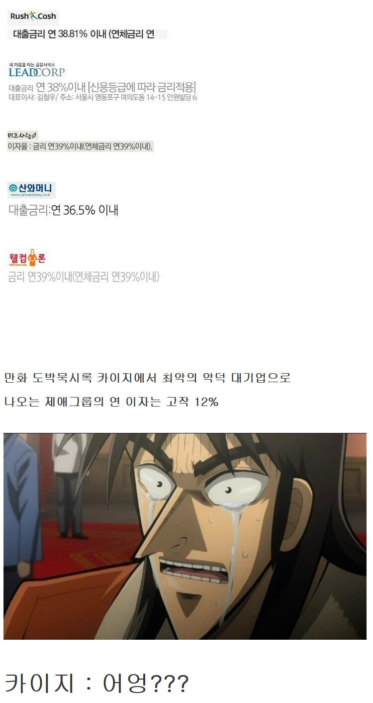 카이지 제애그룹 재평가_1.jpg