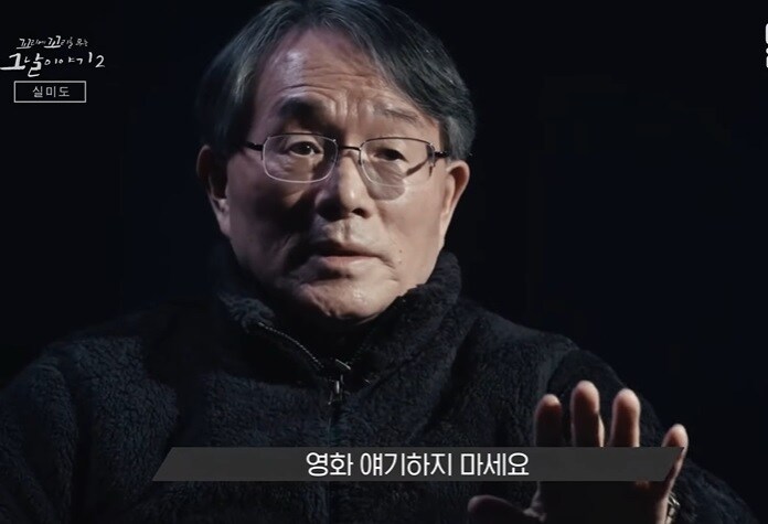 실미도 생존자가 말하는 실미도_3.jpg