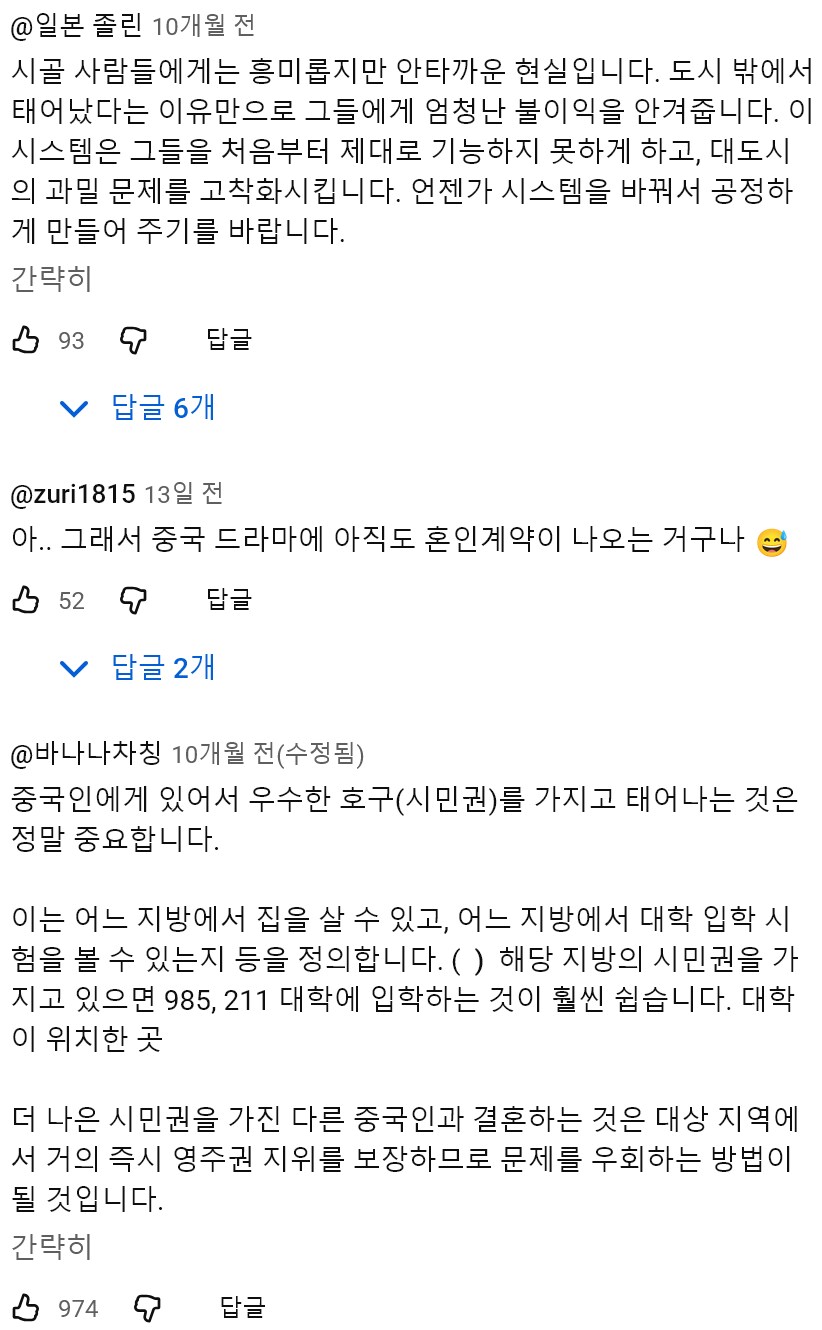 중국에 사는 미국인이 설명하는