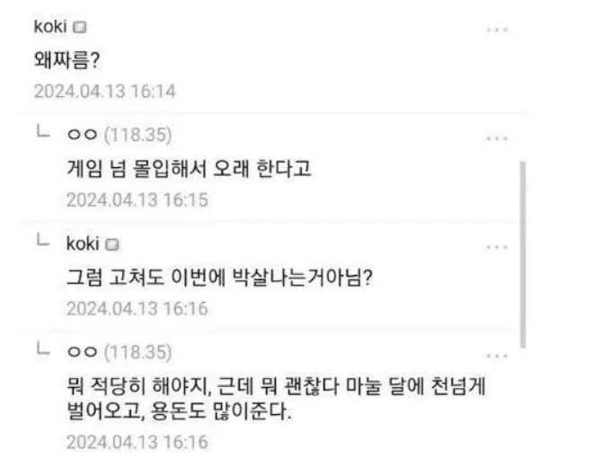 와이프가 겜 오래한다고 선 자름.jpg_2.jpg