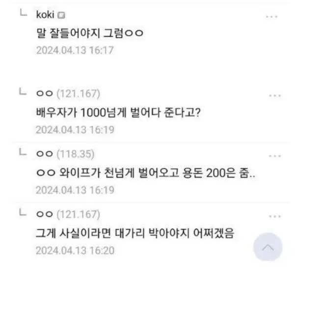 와이프가 겜 오래한다고 선 자름.jpg_3.jpg