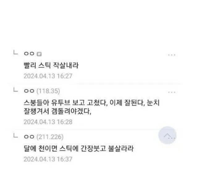 와이프가 겜 오래한다고 선 자름.jpg_4.jpg