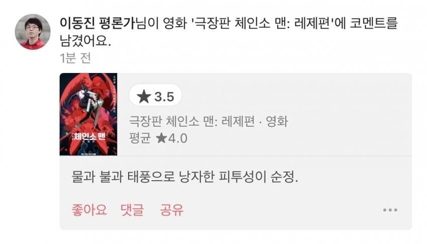 평론가피셜 스타워즈 라스트제다이랑 동급인 애니_1.jpg