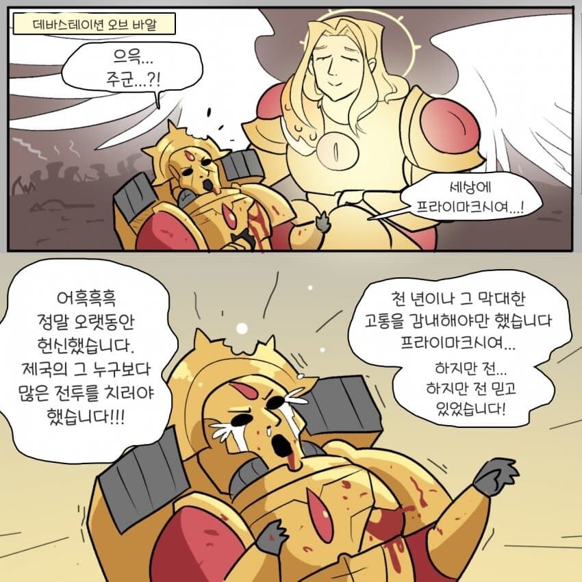 워해머 40k 프라이마크 중 가장 인격자_1.jpg