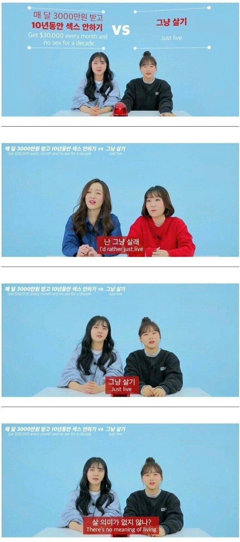 매달 3천만원 받고 10년 동안 ㅅㅅ 안하기 vs 그냥 살기.jpg_1.png