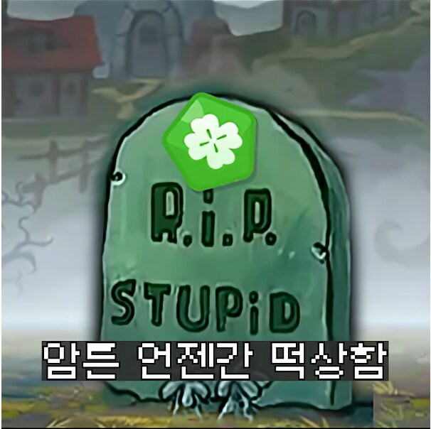 트릭컬) 줘팸터 요약.jpg_1.png