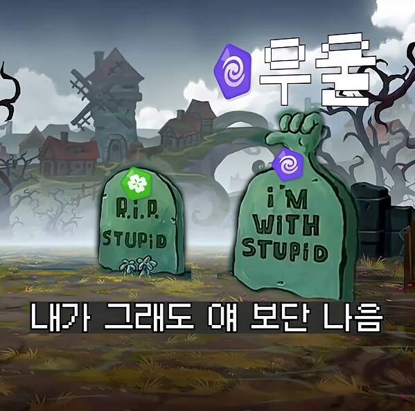 트릭컬) 줘팸터 요약.jpg_2.png