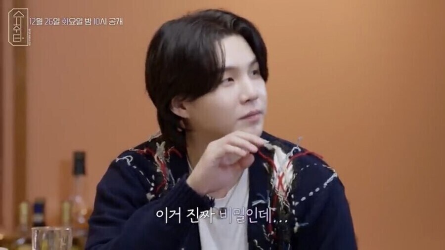 예전 슈가가 자기 방송에 초대했던 비밀 게스트_1.jpg