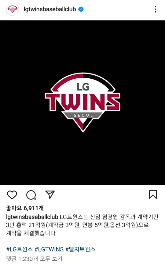 야구팬들 뒤집어졌던 날_1.webp