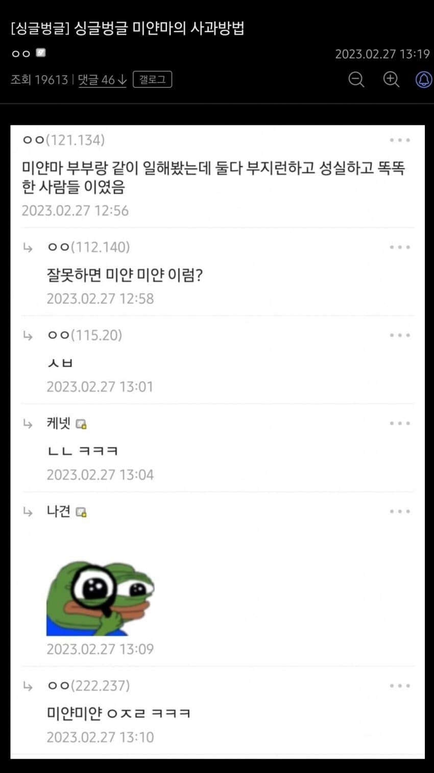 미얀마의 사과방법_1.png