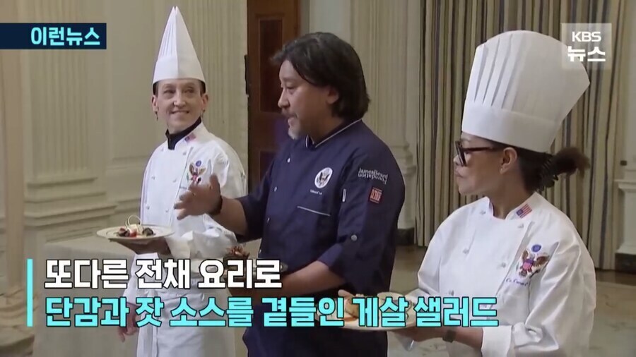 에드워드 리가 특별히 APEC에서 선보인 요리 메뉴가.._1.jpg