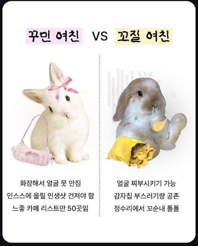 꾸민 여친 vs 꼬질 여친_1.jpg