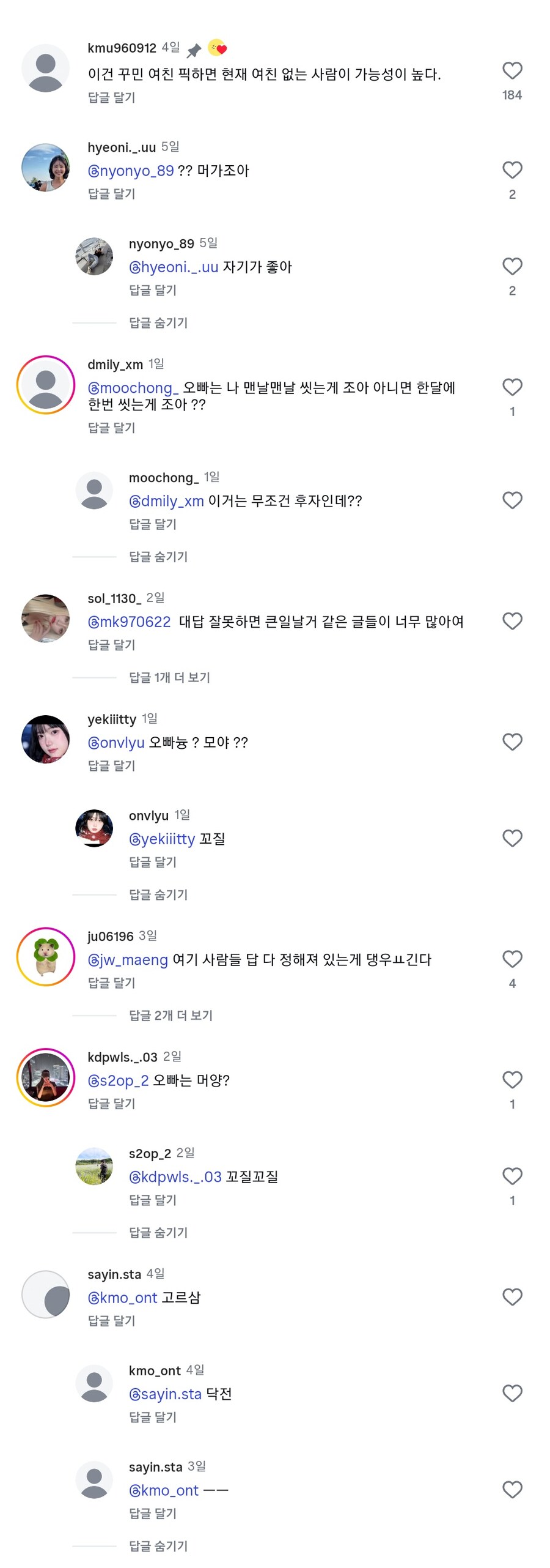 꾸민 여친 vs 꼬질 여친_3.jpg