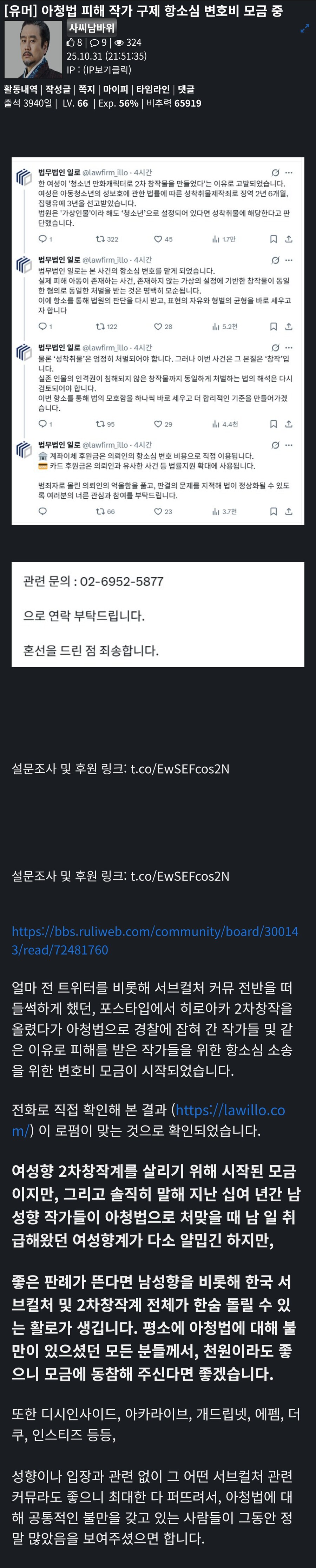 아청법 피해작가 어쩌고 글 특_1.jpg